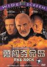 勇闯夺命岛 DVD封套(中国) #01