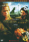 特洛伊 DVD封套(中国) #02