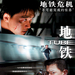海报(中国) #02 省略图
