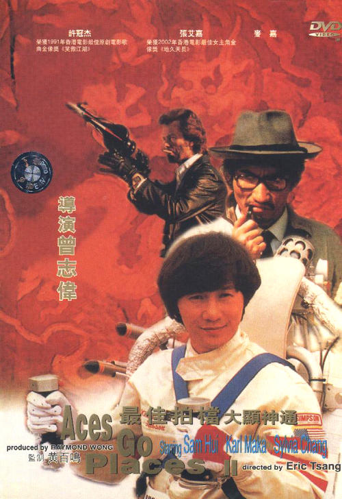 最佳拍档大显神通