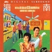 DVD封套 #01 省略图