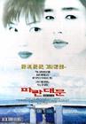 雏妓 海报 #02