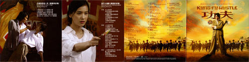 ����/Kung Fu Hustle(2004) ��ӰͼƬ ԭ�������� #2B ��ͼ 2635X664