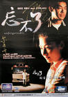忘不了 DVD封套 #05