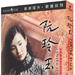 DVD封套 #04 省略图