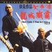 DVD封套 #01 省略图