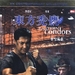 DVD封套 #05 省略图