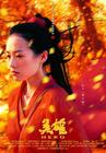 英雄 海报 #06