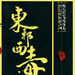 DVD封套 #02 省略图