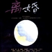 离婚 海报 #01