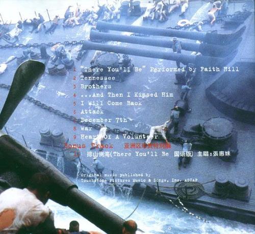 珍珠港Pearl Harbor(2001)原声碟封套(中国) #1C