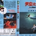 DVD封套(香港) 省略图