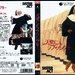 修女也疯狂 DVD封套(日本)