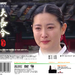 原声碟封套 #01 省略图