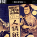 人情纸风船 DVD封套 #01