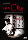 西鹤一代女/Diary of Oharu