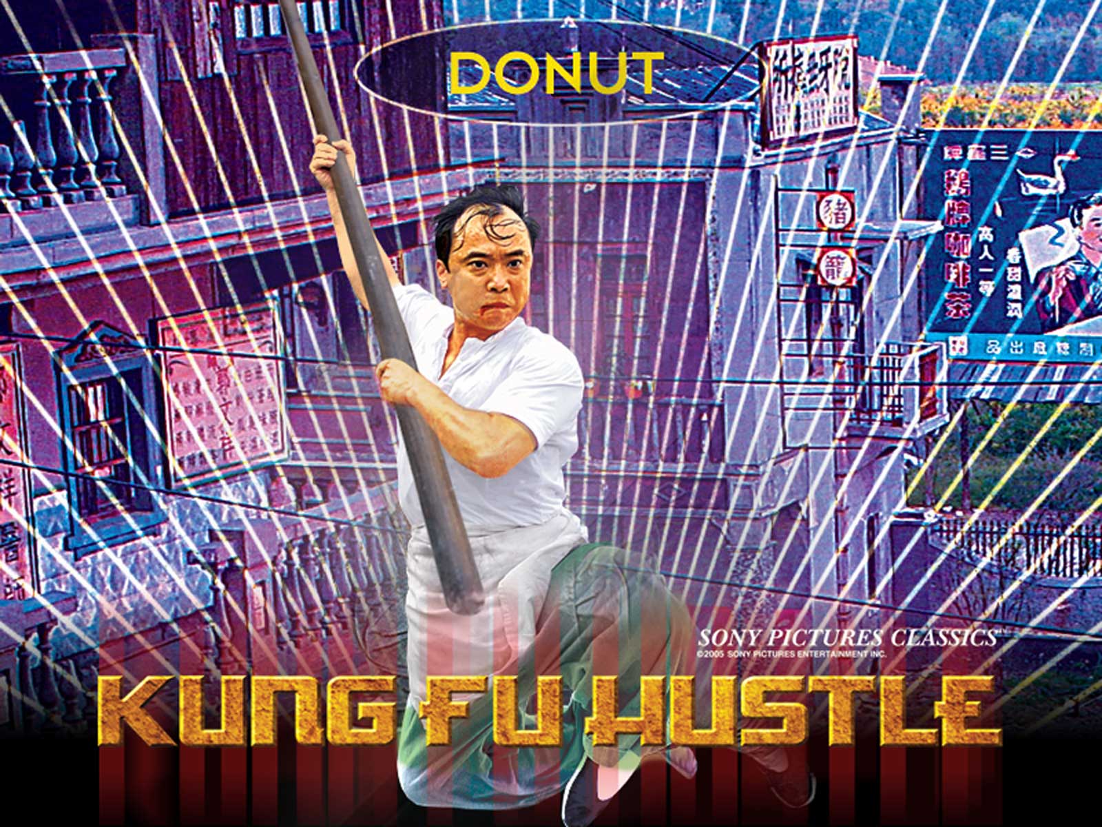 功夫Kung Fu Hustle(2004)桌面(美国) #08B