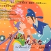 原声碟封套(中国) 省略图