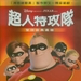 DVD封套(台湾) 省略图