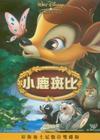 小鹿斑比 DVD封套(台湾)