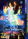 我和春天有个约会 DVD封套 #01