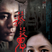 海报 #01 省略图