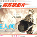 在人间 VCD封套(中国)
