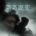 海报 #04 省略图