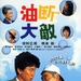 DVD封套 #01 省略图
