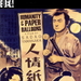人情纸风船 海报 #01