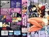 星际牛仔 录影带封套(法国) #04