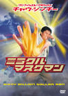 百变星君 DVD封套(日本)