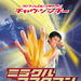 DVD封套(日本) 省略图
