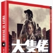 DVD封套 #05 省略图