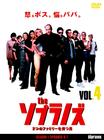 黑道家族 DVD封套(日本) #04