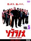 黑道家族 DVD封套(日本) #05