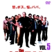 DVD封套(日本) #05 省略图