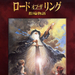 The Lord of the Rings(1978)