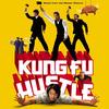 功夫/Kung Fu Hustle(2004) 电影图片 原声碟封套 #03 省略图