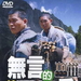 无言的山丘 DVD封套 #01