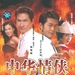 DVD封套(中国) 省略图
