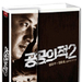 DVD封套 #01 省略图