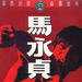 DVD封套 #01 省略图