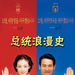 海报(中国) 省略图