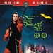 蝙蝠传奇Bian fu chuan qi(1978)