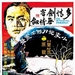 多情剑客无情剑 海报 #01