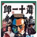 萧十一郎 海报 #01