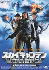 明日世界 DVD封套(日本)