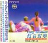 悠长假期/Long Vacation