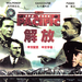 解放 DVD封套 #01